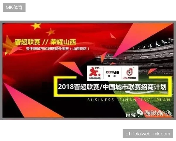 赛事主办方盲目扩充直播平台数量为何反向消解了版权独家代理的商业价值
